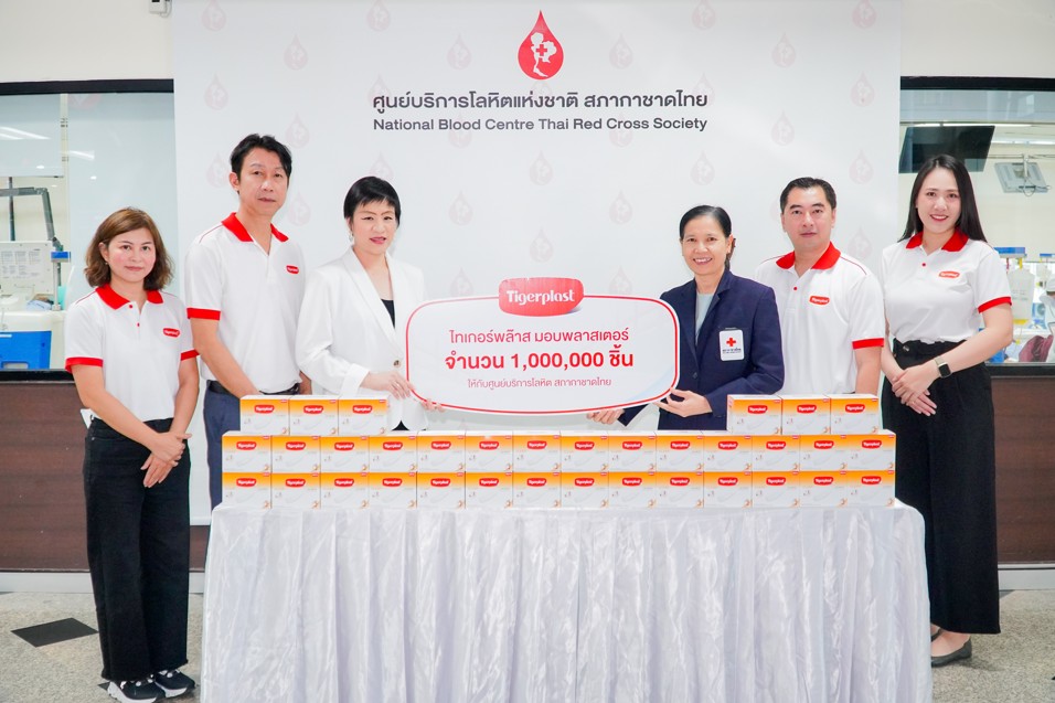 ไทเกอร์พล๊าสทำด้วยใจให้ด้วยรัก ร่วมบริจาคพลาสเตอร์ปิดแผลให้สภากาชาดไทย